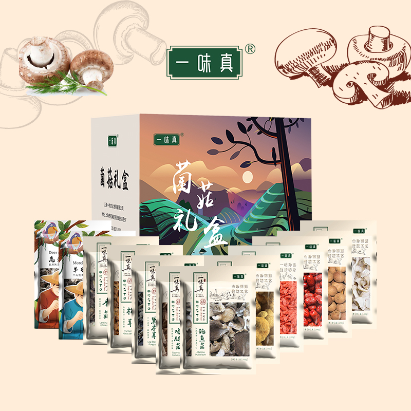 一味真菌菇鸿瑞安康礼盒588型