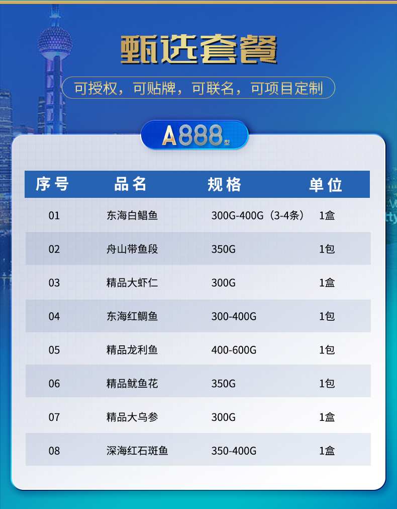 海鲜详情888_04.jpg