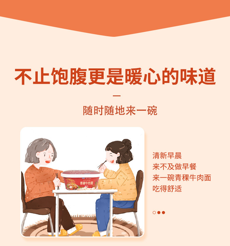 牛肉面详情页-盒装_11.jpg