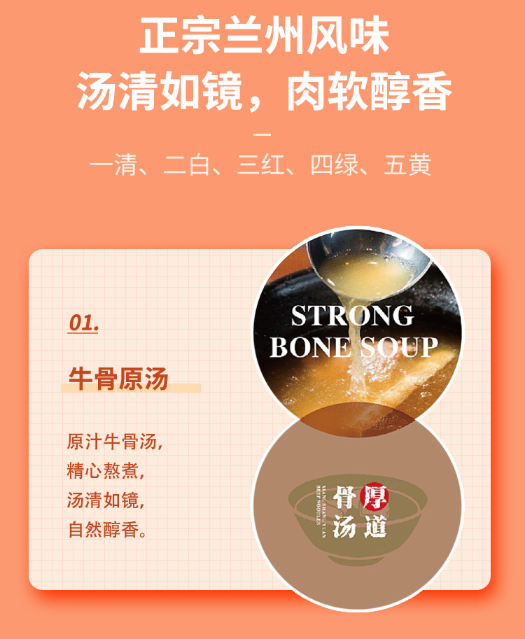牛肉面详情页-盒装_08.jpg