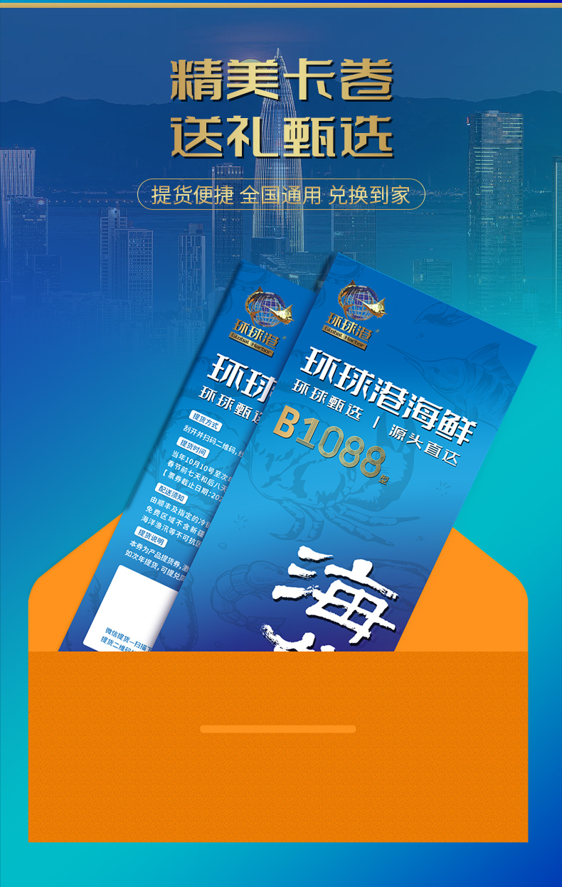 海鲜详情1088_09.jpg