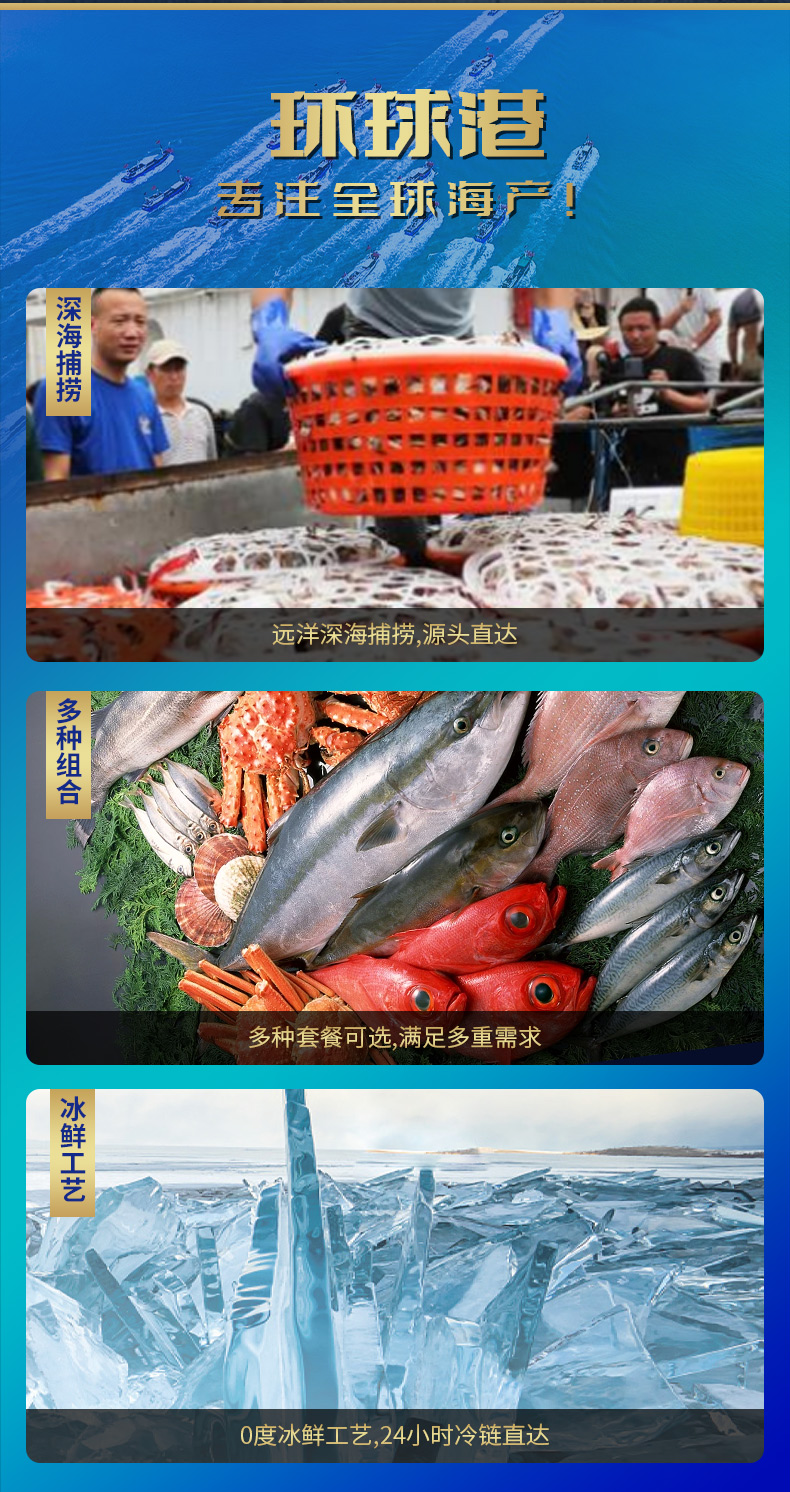 海鲜详情1088_03.jpg