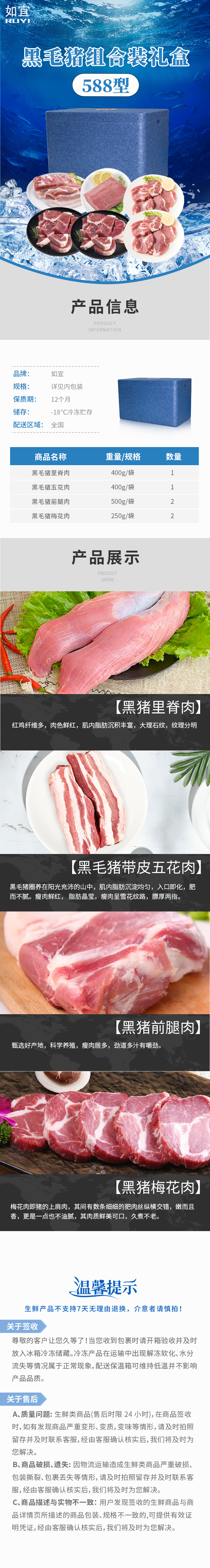 588详情图.jpg