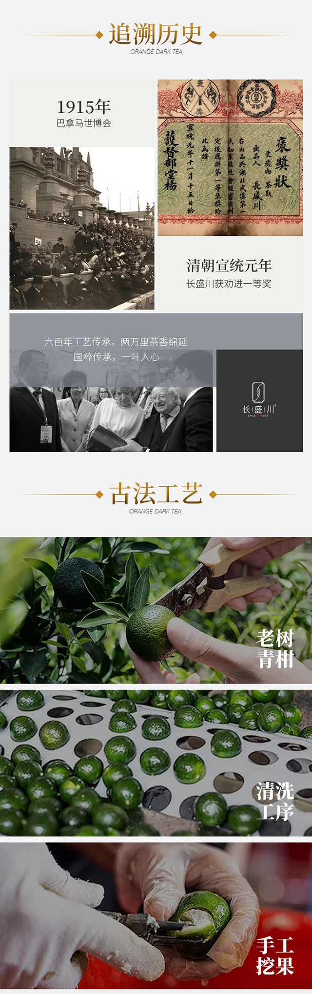 长盛川▪青桔茶_02.jpg