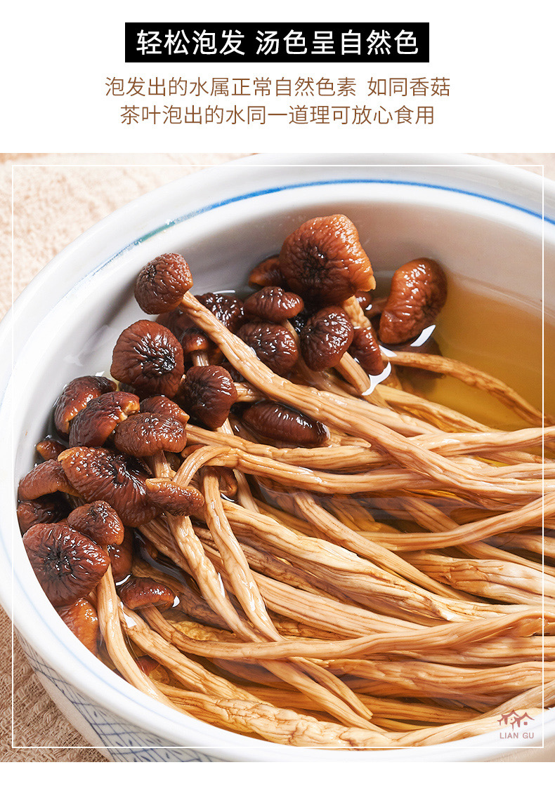 茶树菇主图 (8).jpg
