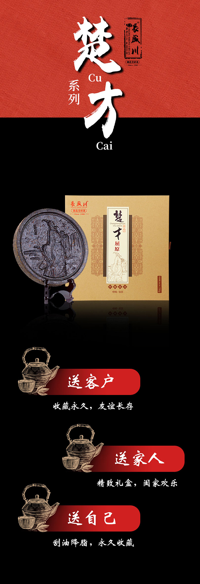 楚才-屈原_01.jpg
