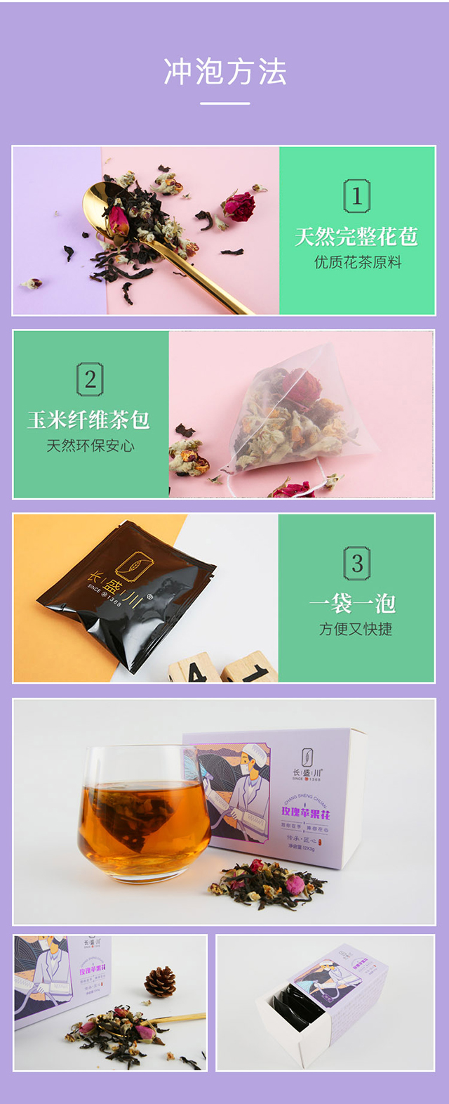敬茶农·玫瑰苹果花_06.jpg