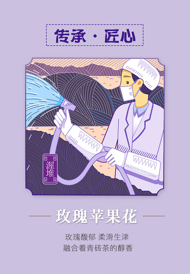 敬茶农·玫瑰苹果花_01.jpg