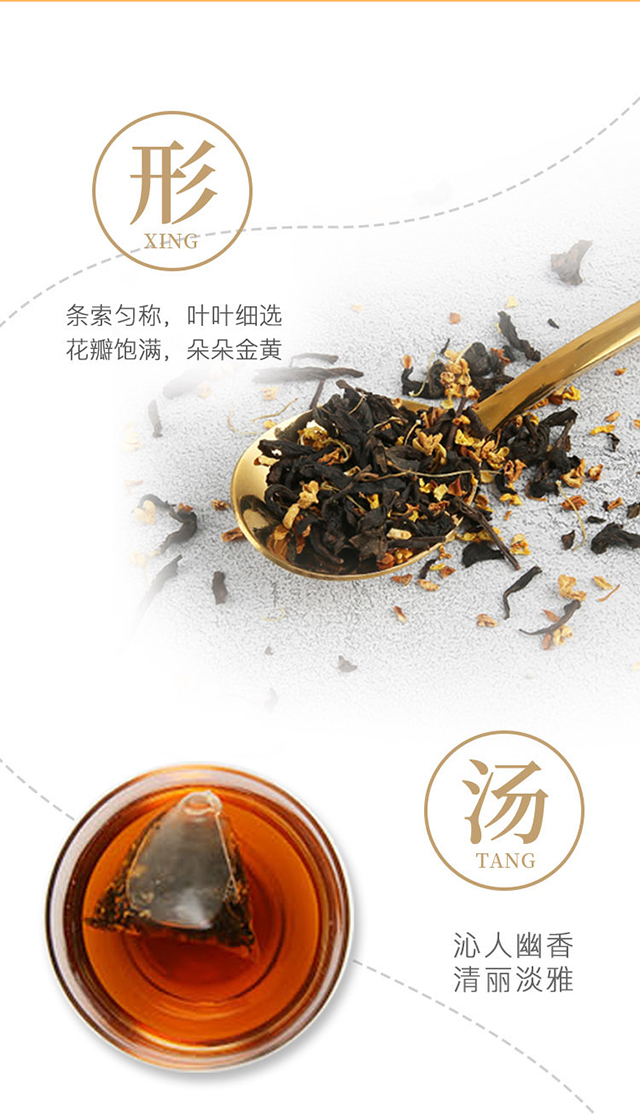 敬茶农·金桂十月_03.jpg