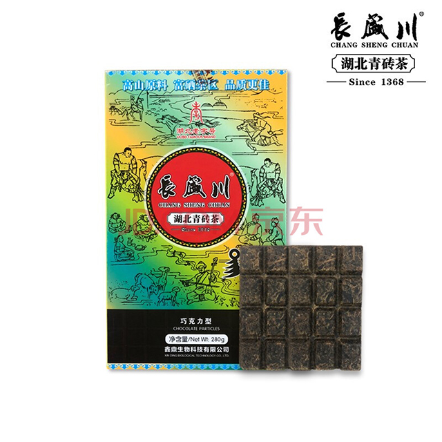【乡村振兴 • 消费扶农】湖北青砖茶（便饮型） 280g/块