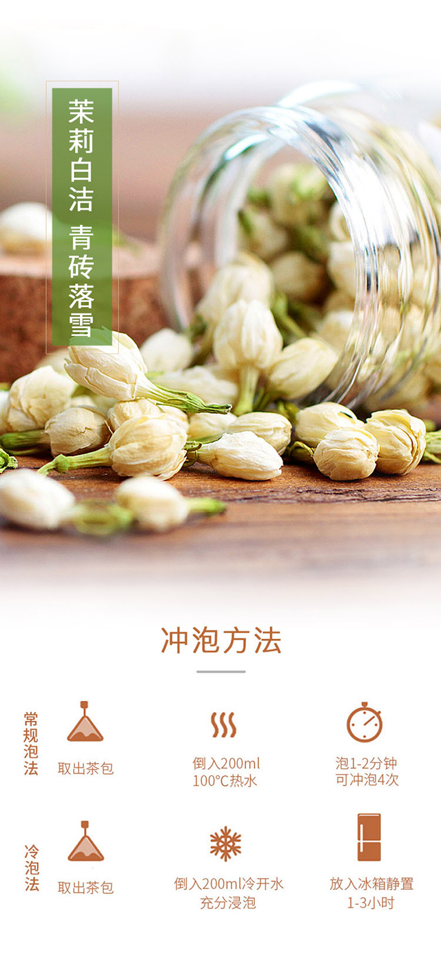 敬茶农·茉莉黑茶_05.jpg