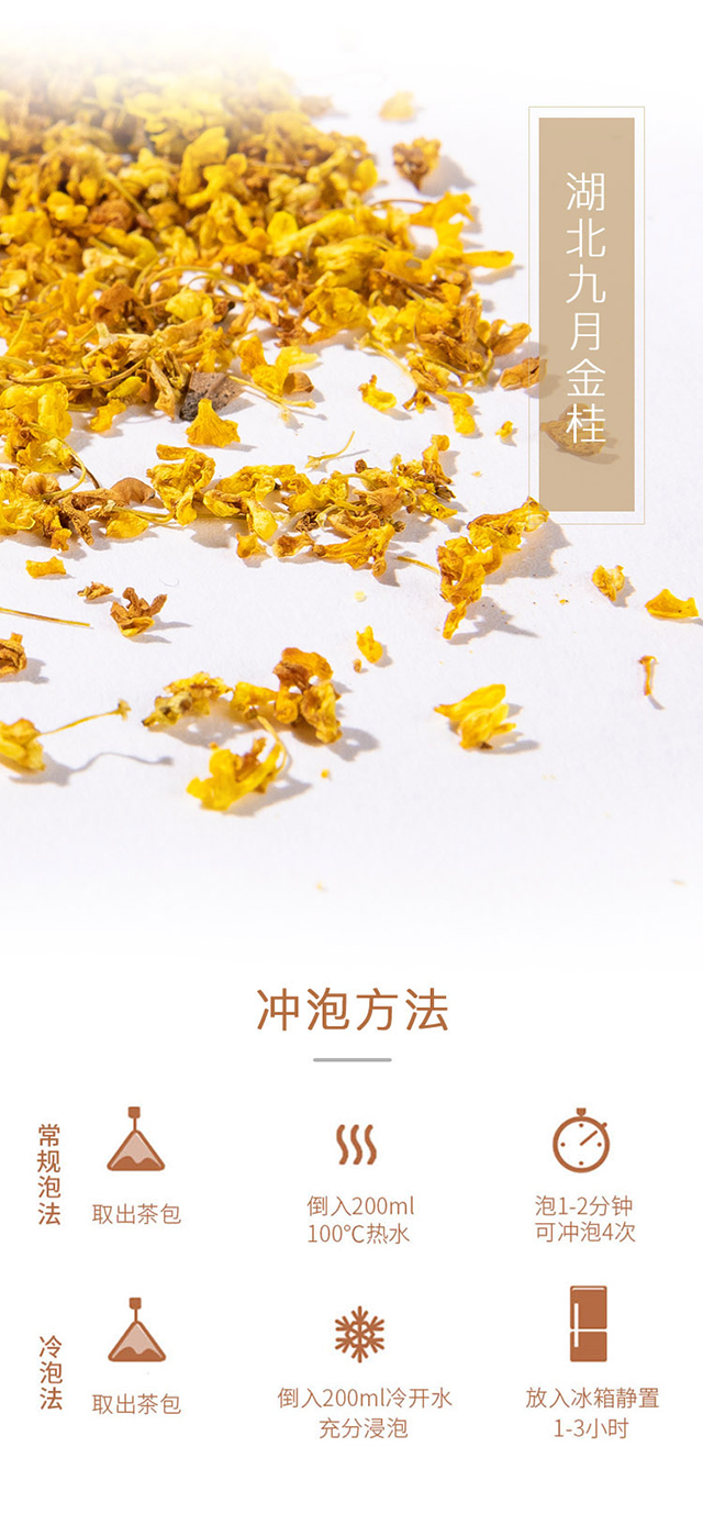 敬茶农·金桂十月_07.jpg