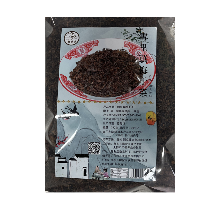 【乡村振兴 • 消费扶农】勤味堂雪里蕻梅干菜 150克/袋