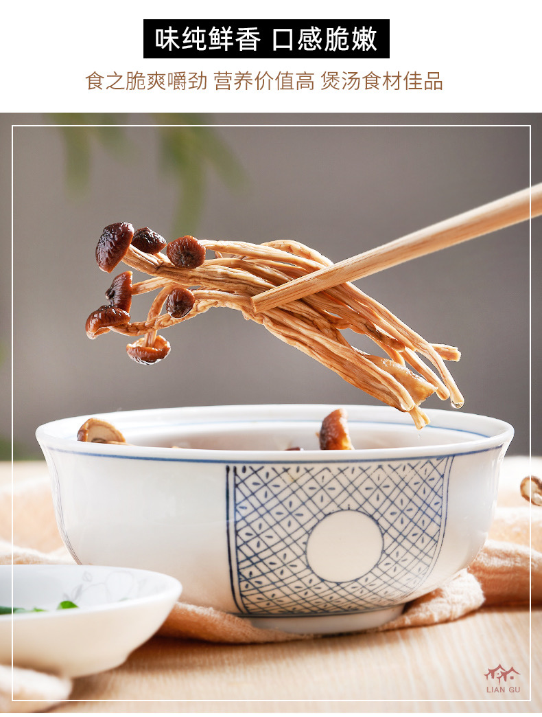 茶树菇主图 (10).jpg