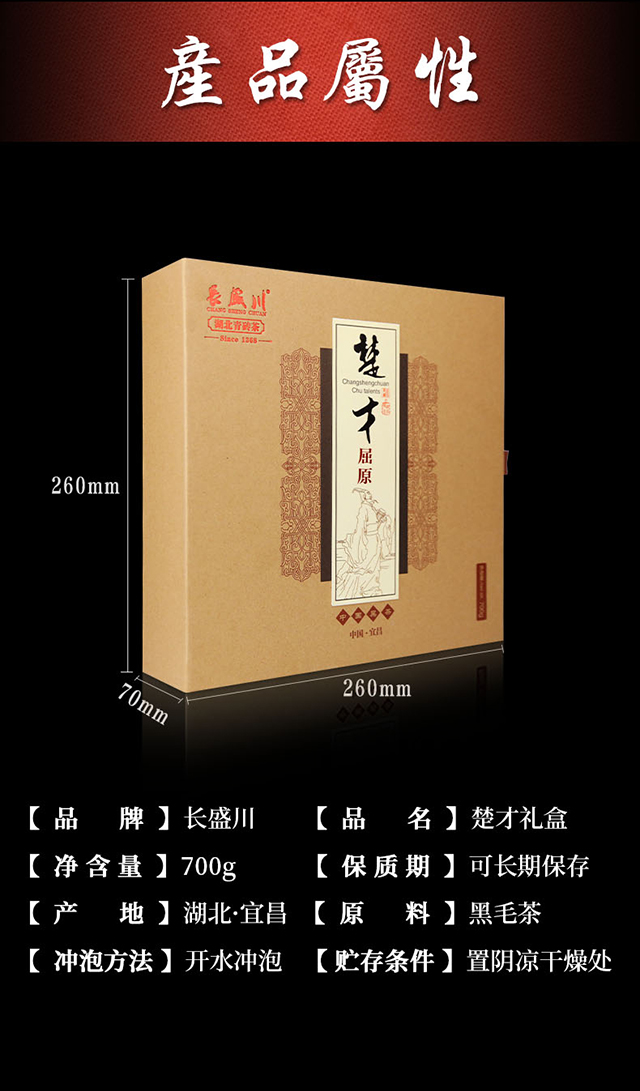 楚才-屈原_04.jpg