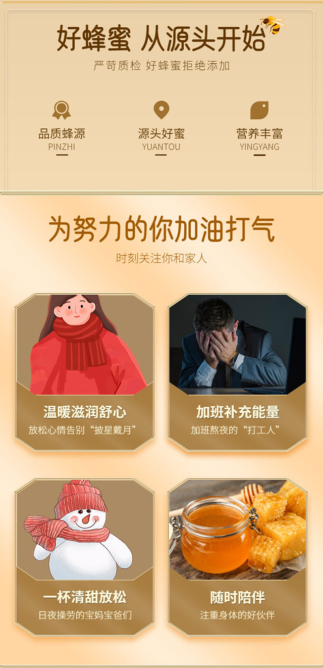 蜂蜜_02.jpg