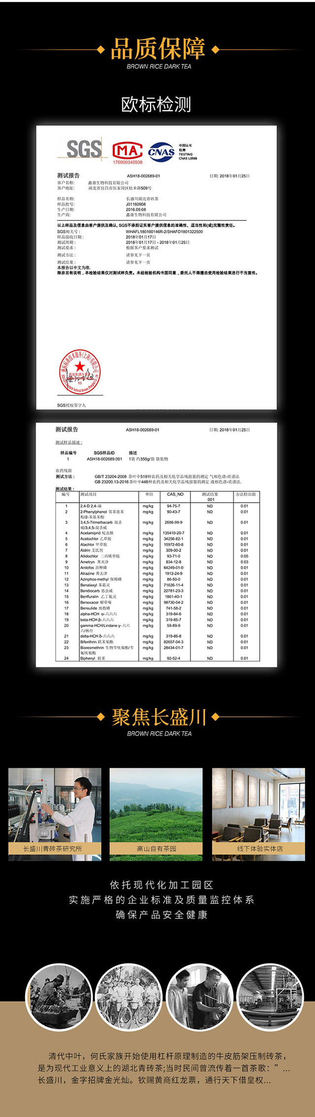 长盛川▪青桔茶_06.jpg