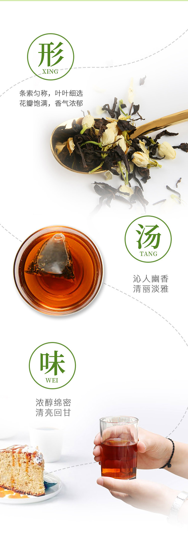 敬茶农·茉莉黑茶_03.jpg