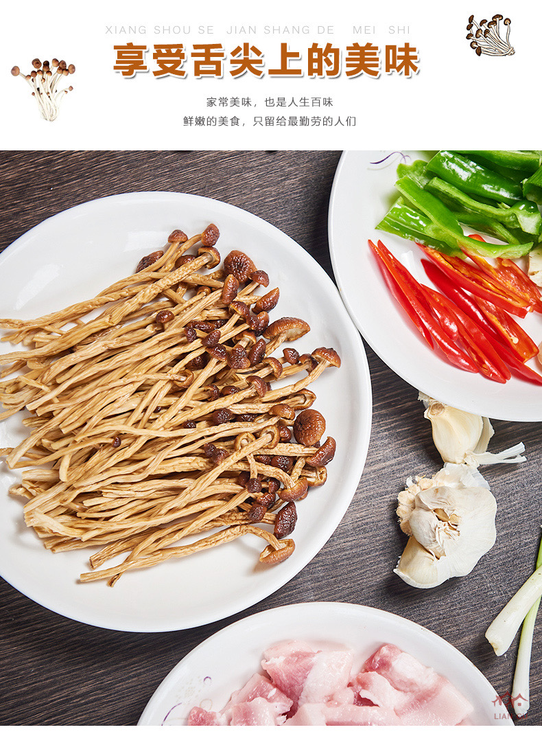 茶树菇主图 (11).jpg