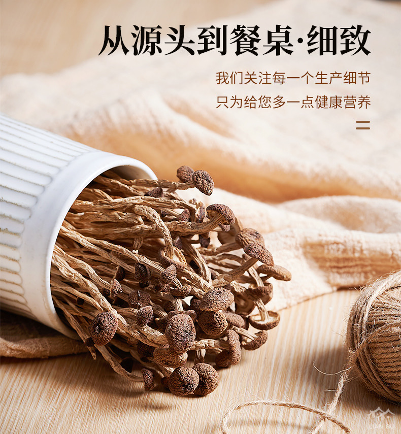 茶树菇主图 (5).jpg