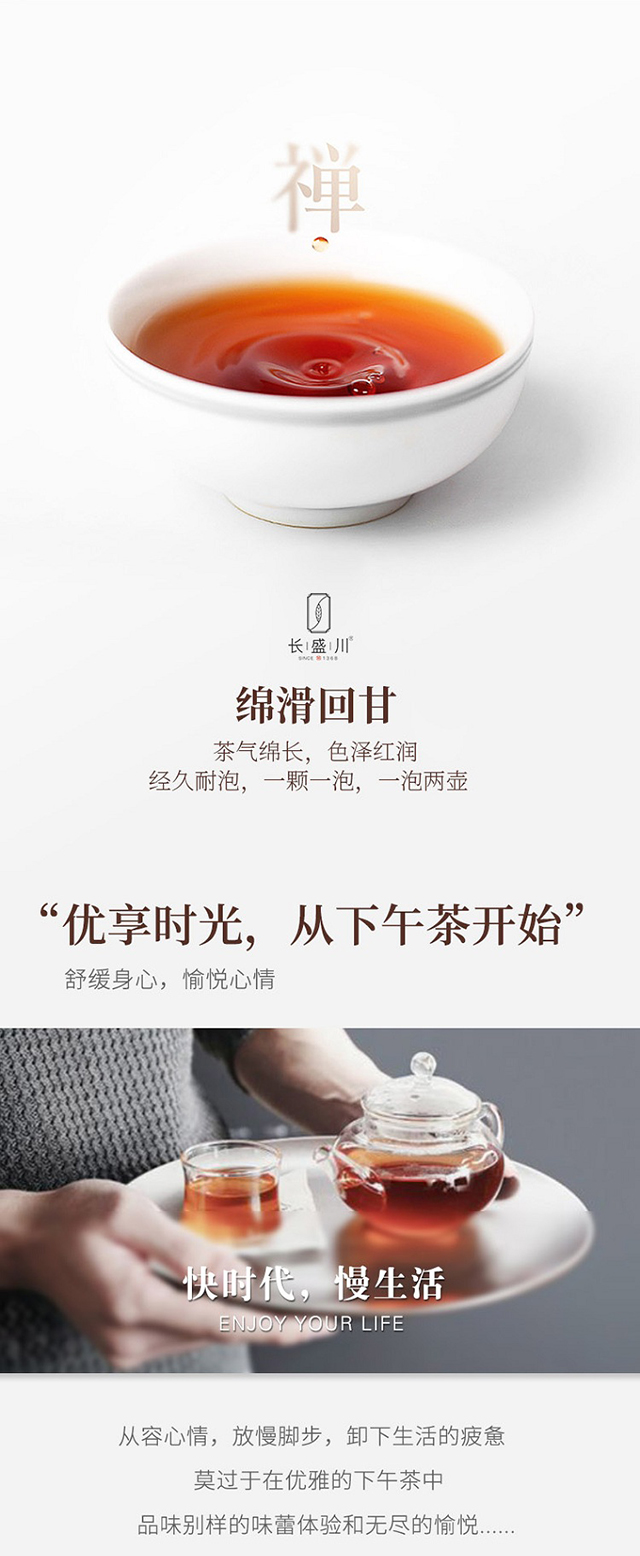 长盛川▪青桔茶_04.jpg