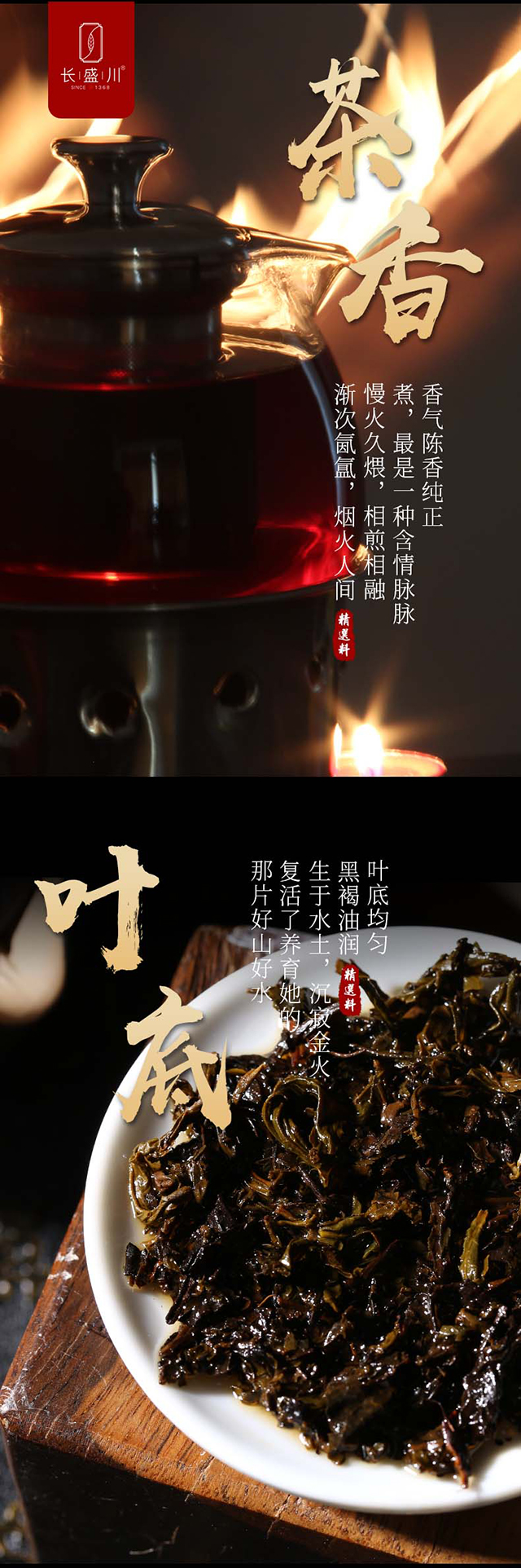 青砖茶（便饮巧克力_08.jpg