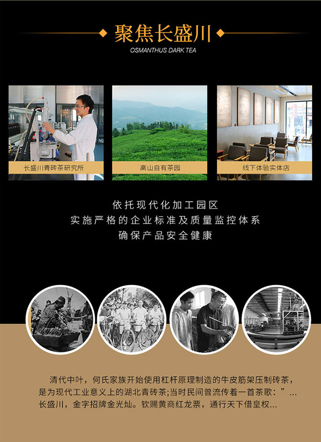 敬茶农·茉莉黑茶_07.jpg