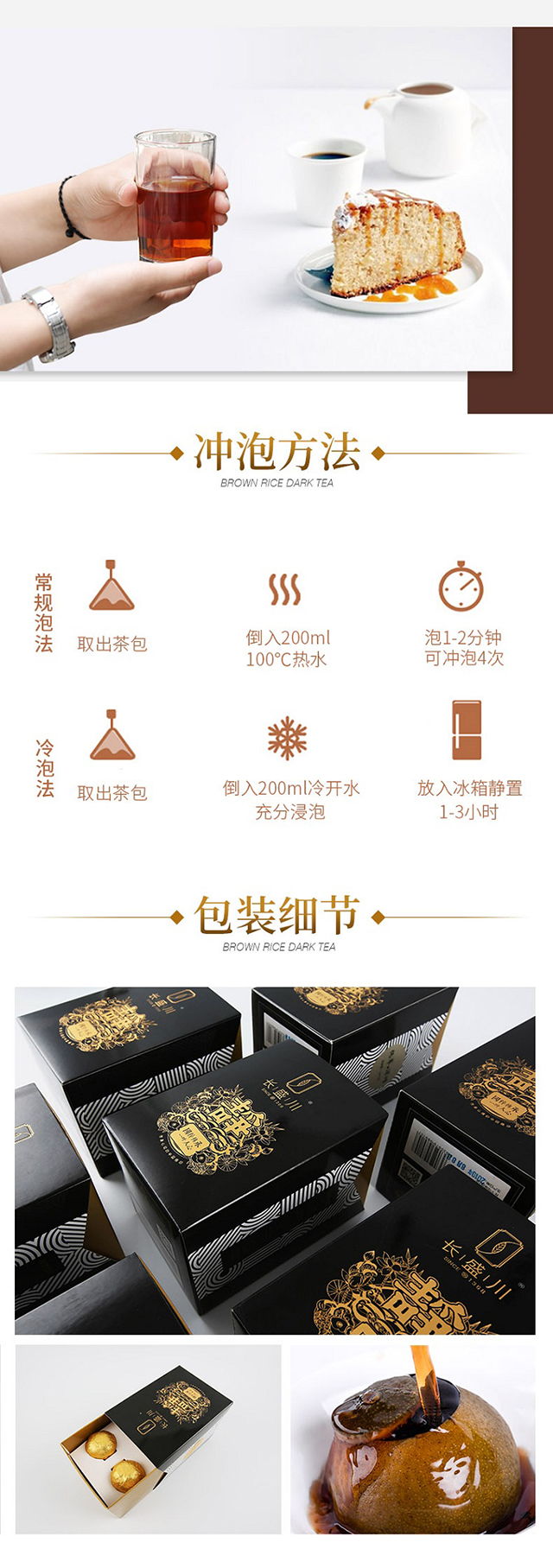 长盛川▪青桔茶_05.jpg