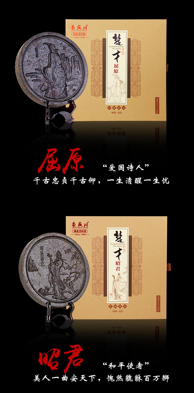 楚才-屈原_06.jpg