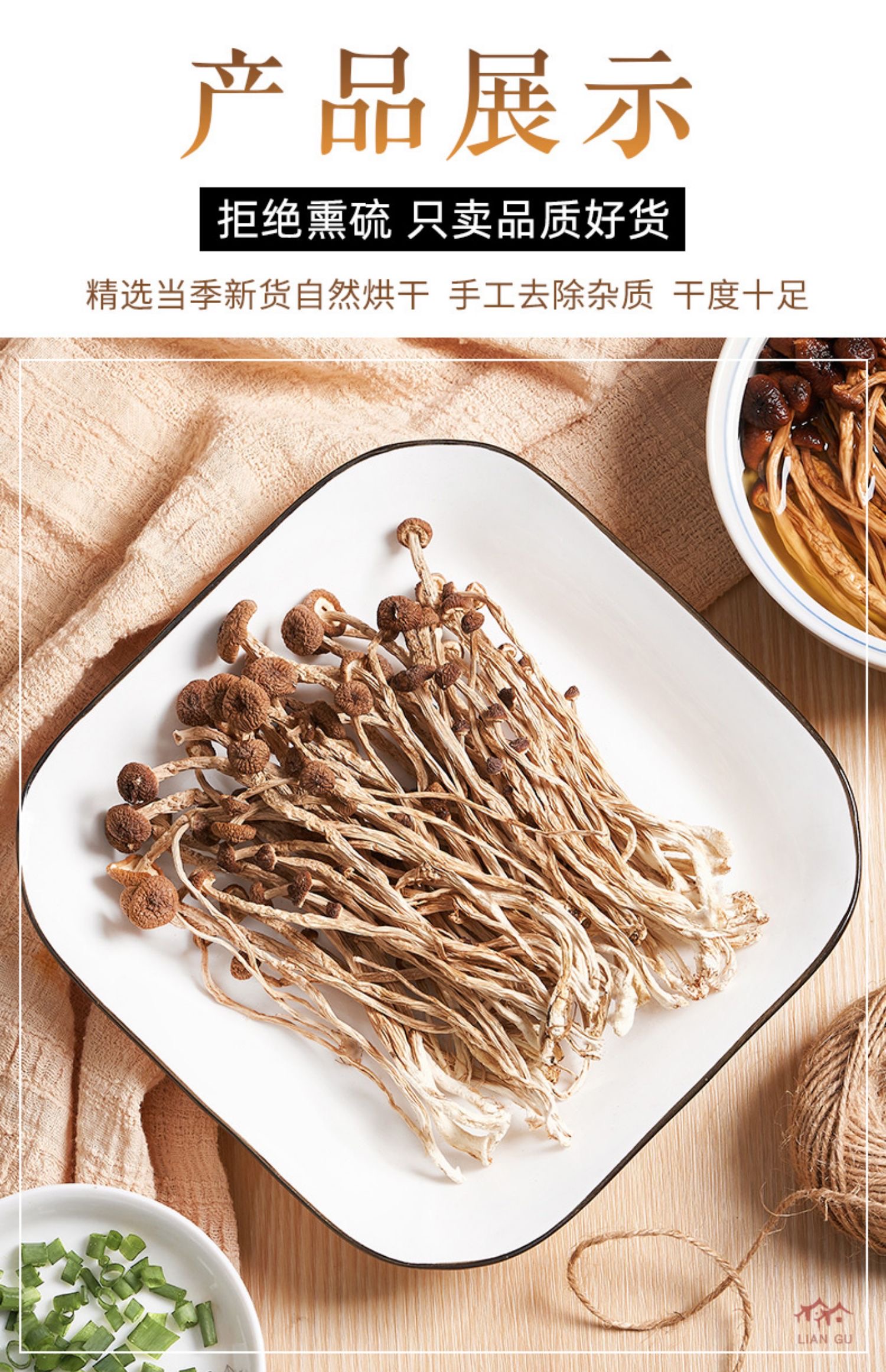 茶树菇主图 (6).jpg