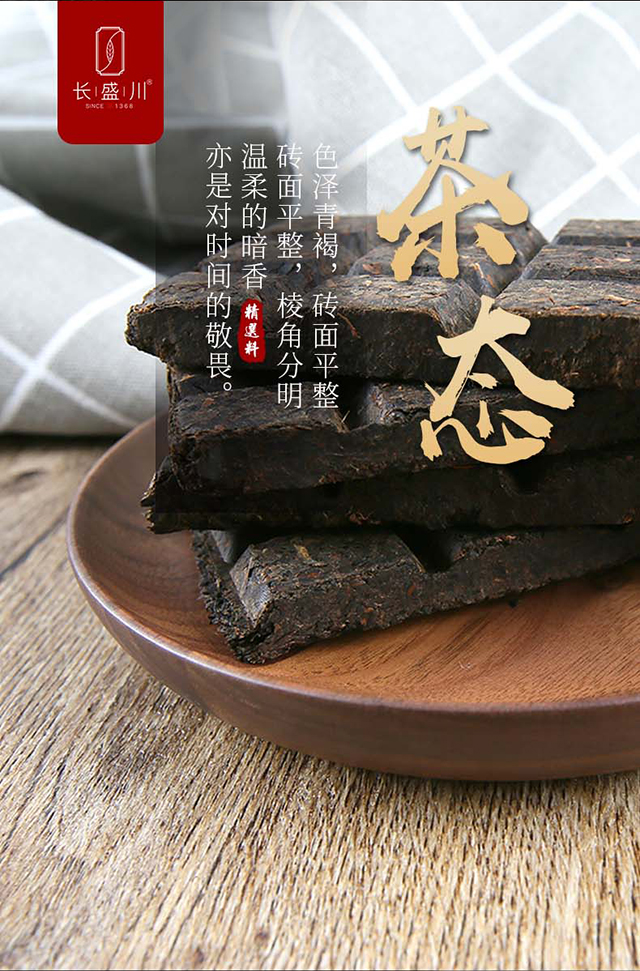 青砖茶（便饮巧克力_06.jpg