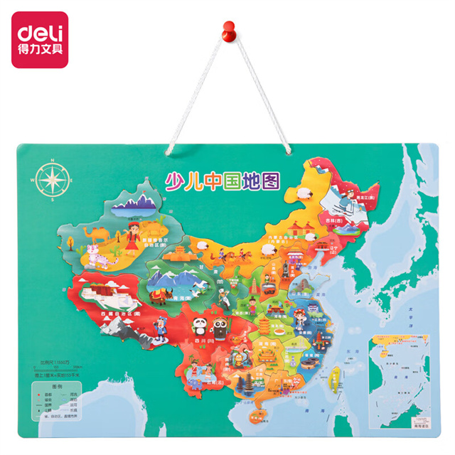 得力（deli）磁性中国地图世界拼图儿童早教益智玩具 18060S