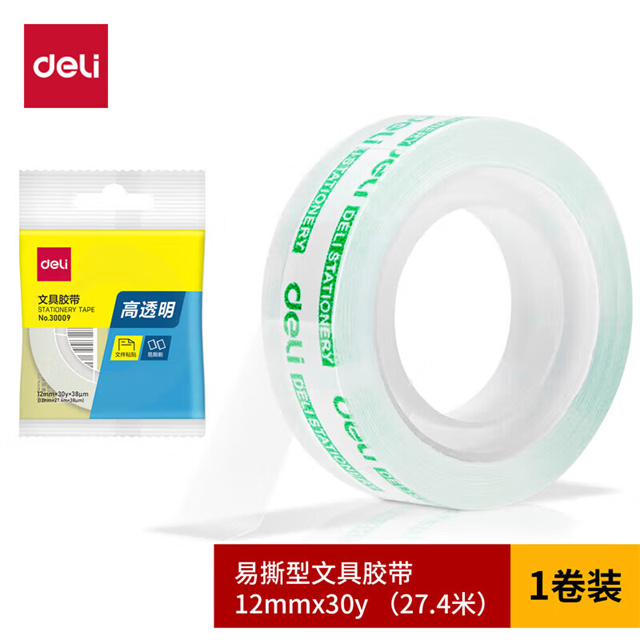 得力30009易撕型文具胶带12mm*30y*38um(高透)(1卷)