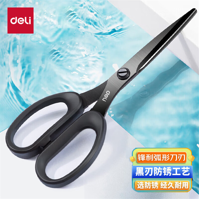 得力77790剪刀(黑色)(把)