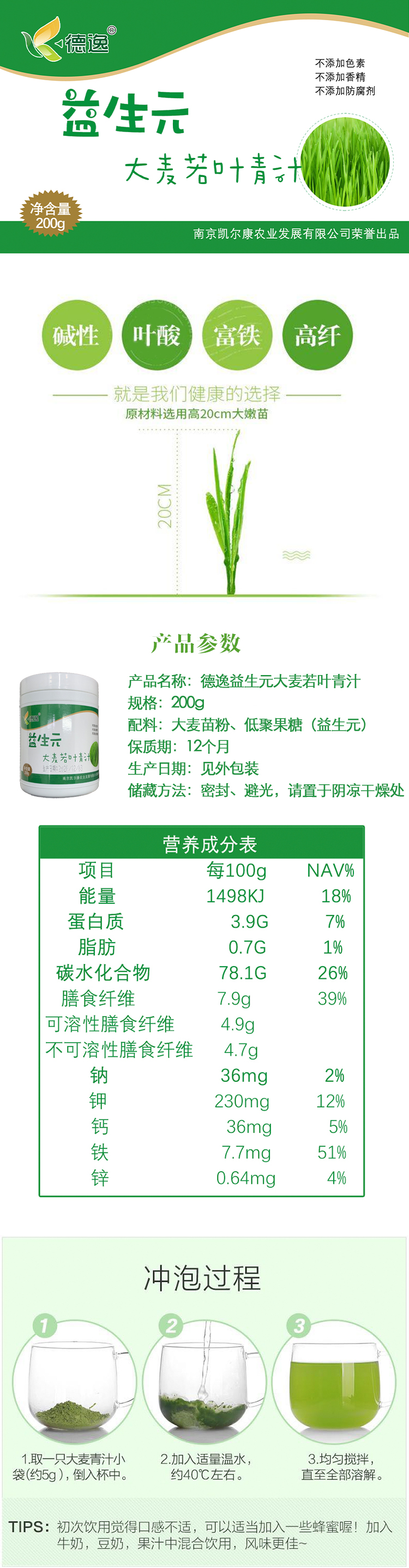 益生元青汁详情.jpg