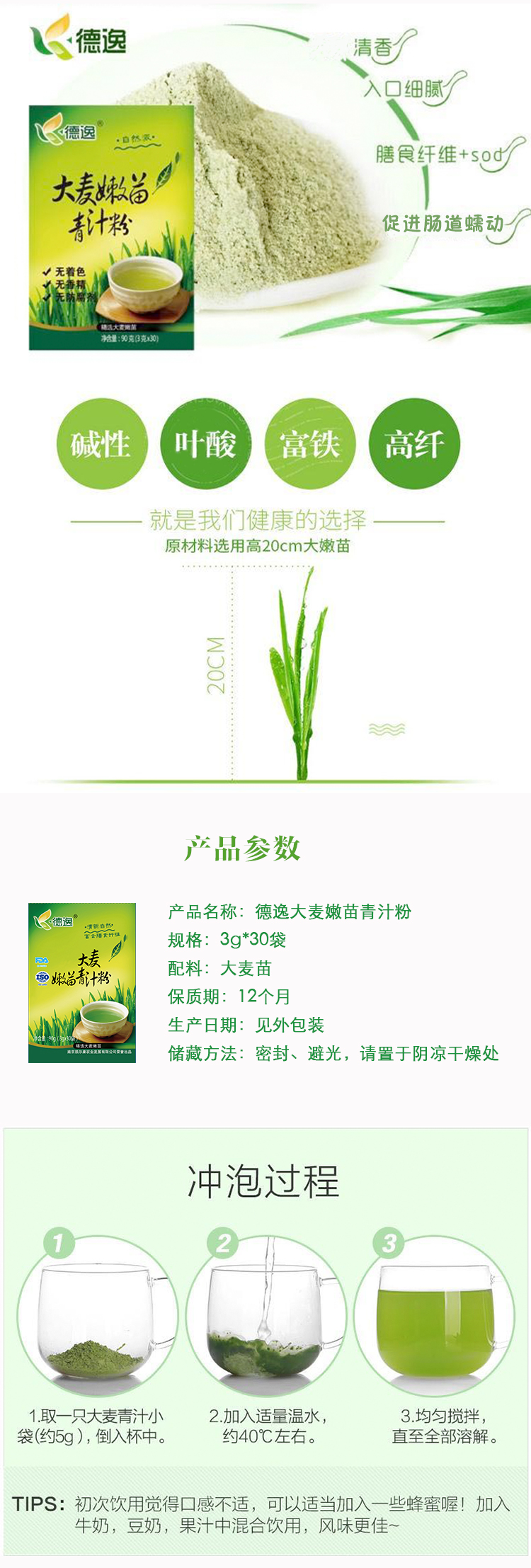 大麦详情.jpg