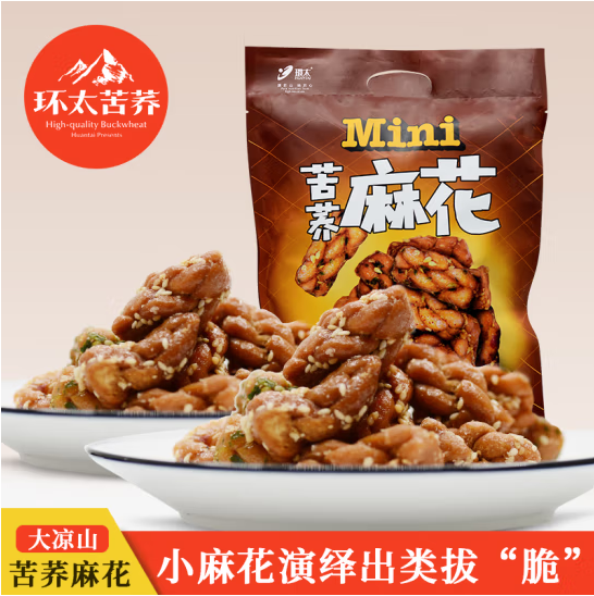 环太环太苦荞MINI小麻花428g四味组合葱香黑糖海苔香辣味成都零食小吃 苦荞MINI小麻花 428g