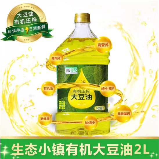 生态小镇有机压榨大豆油2L