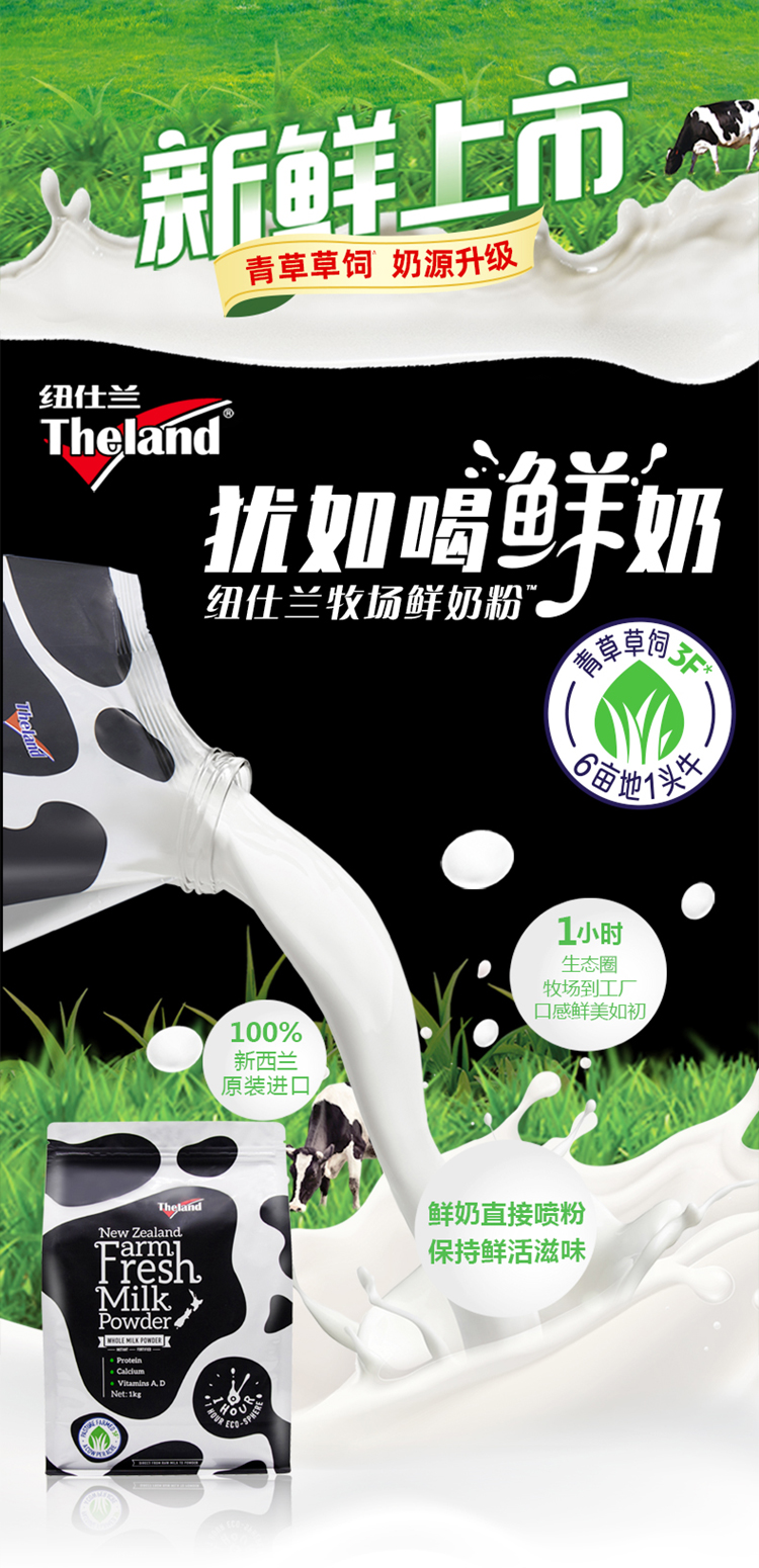 鲜奶粉1kg_01.jpg