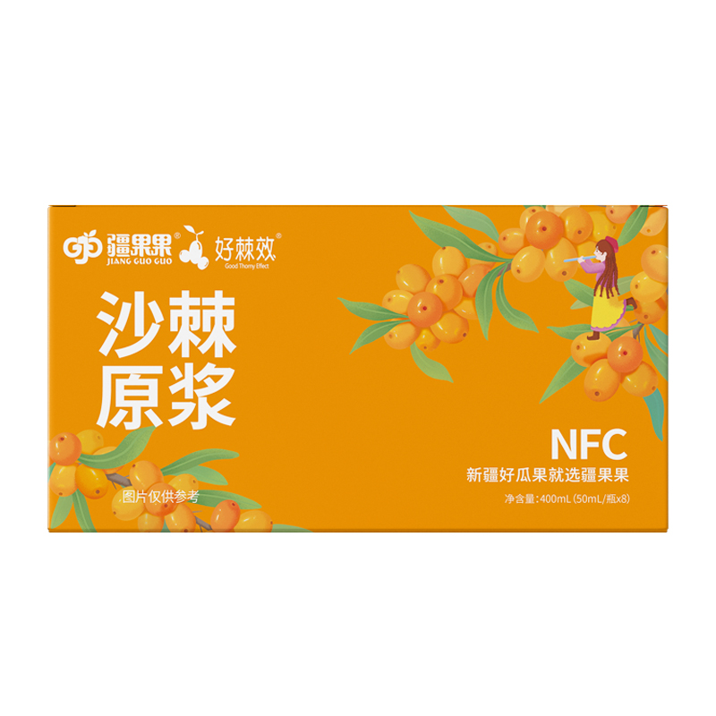 疆果果沙棘原浆50mL*8瓶