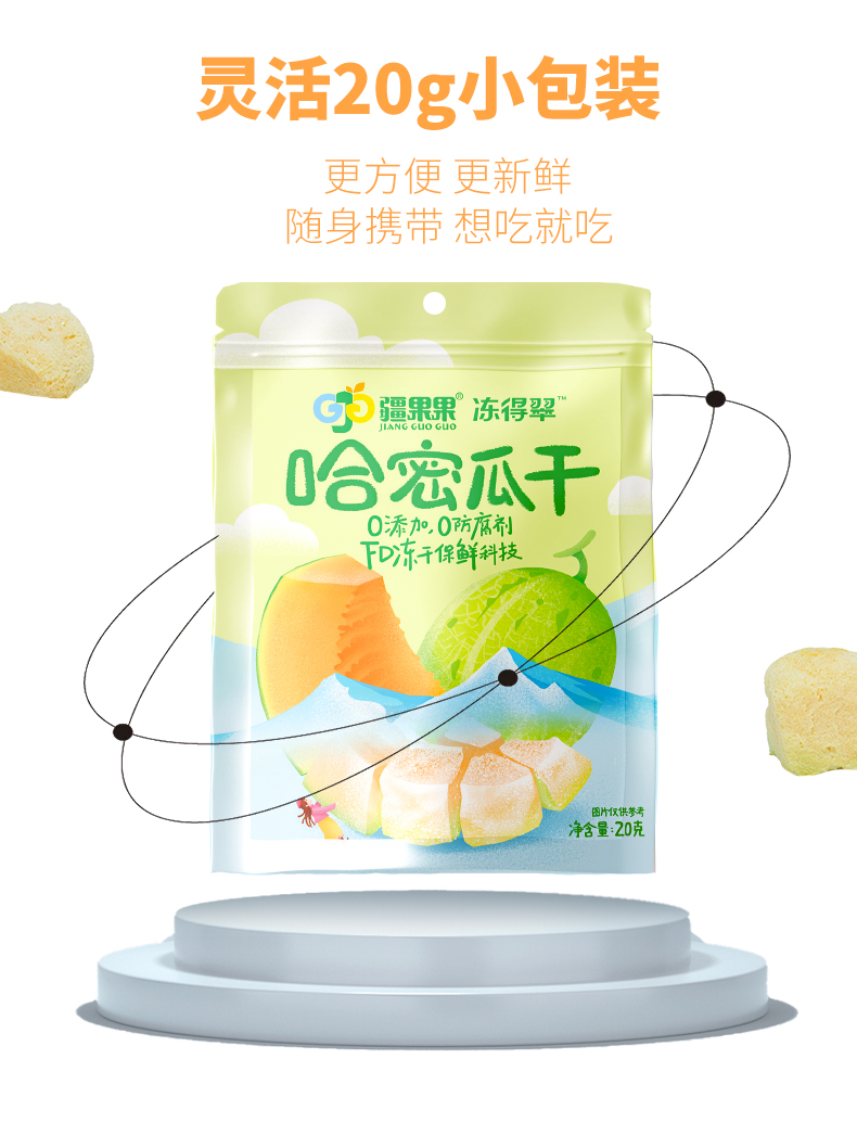哈密瓜_08.jpg