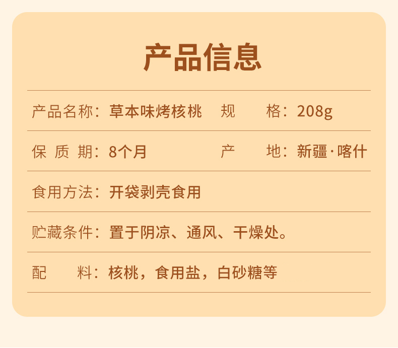 烤核桃_11.jpg