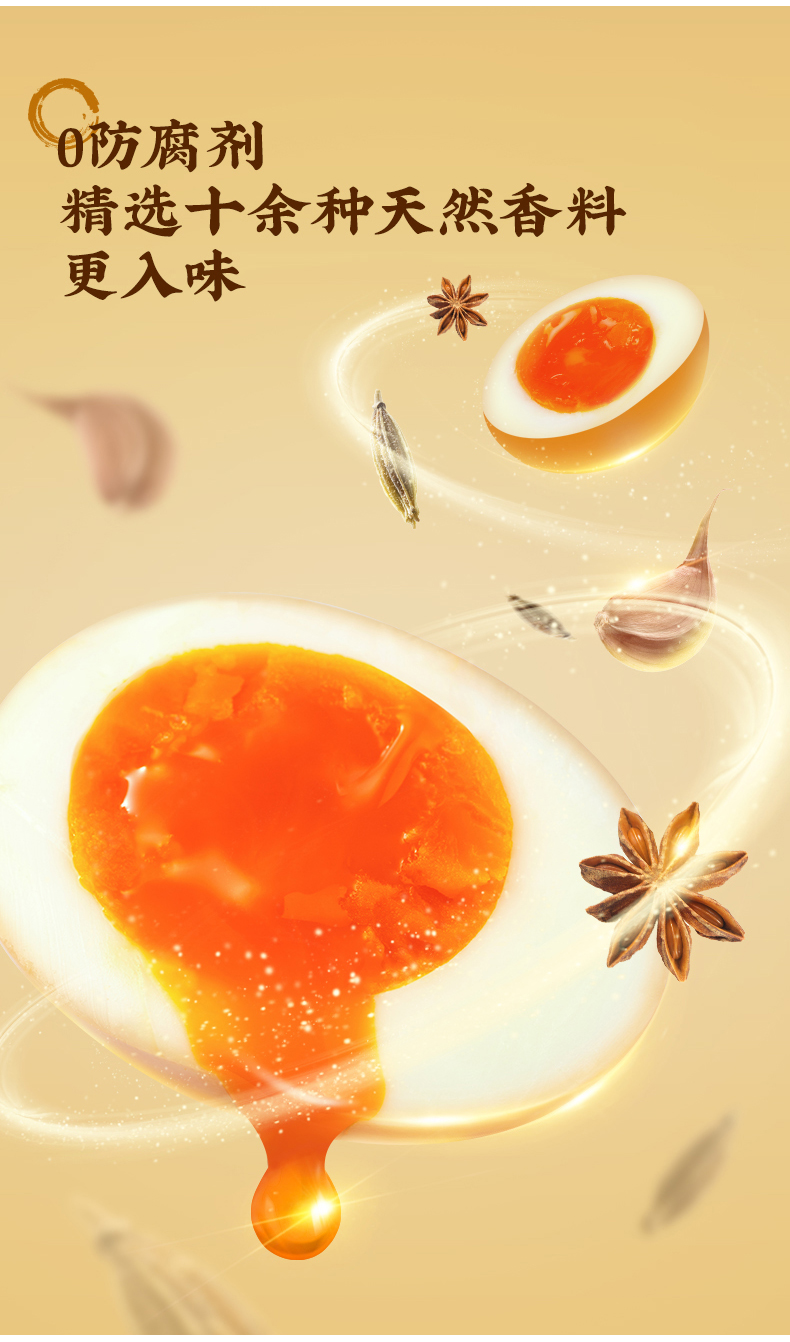 20221107黄天鹅溏心蛋15枚装-详情页-改_07.jpg