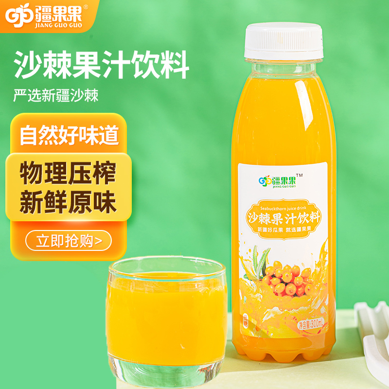 疆果果 沙棘果汁300ml*10