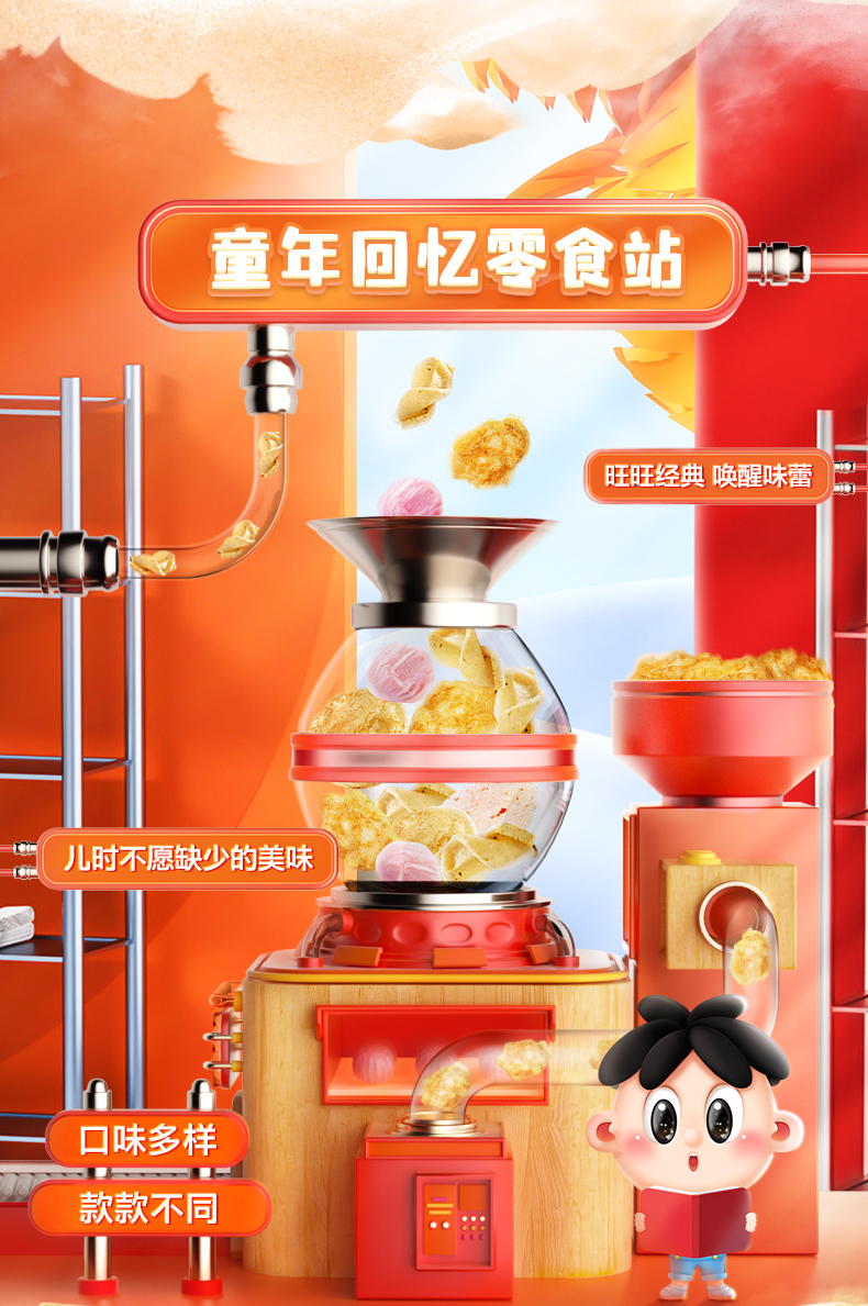 旺旺鸿福礼_02.jpg