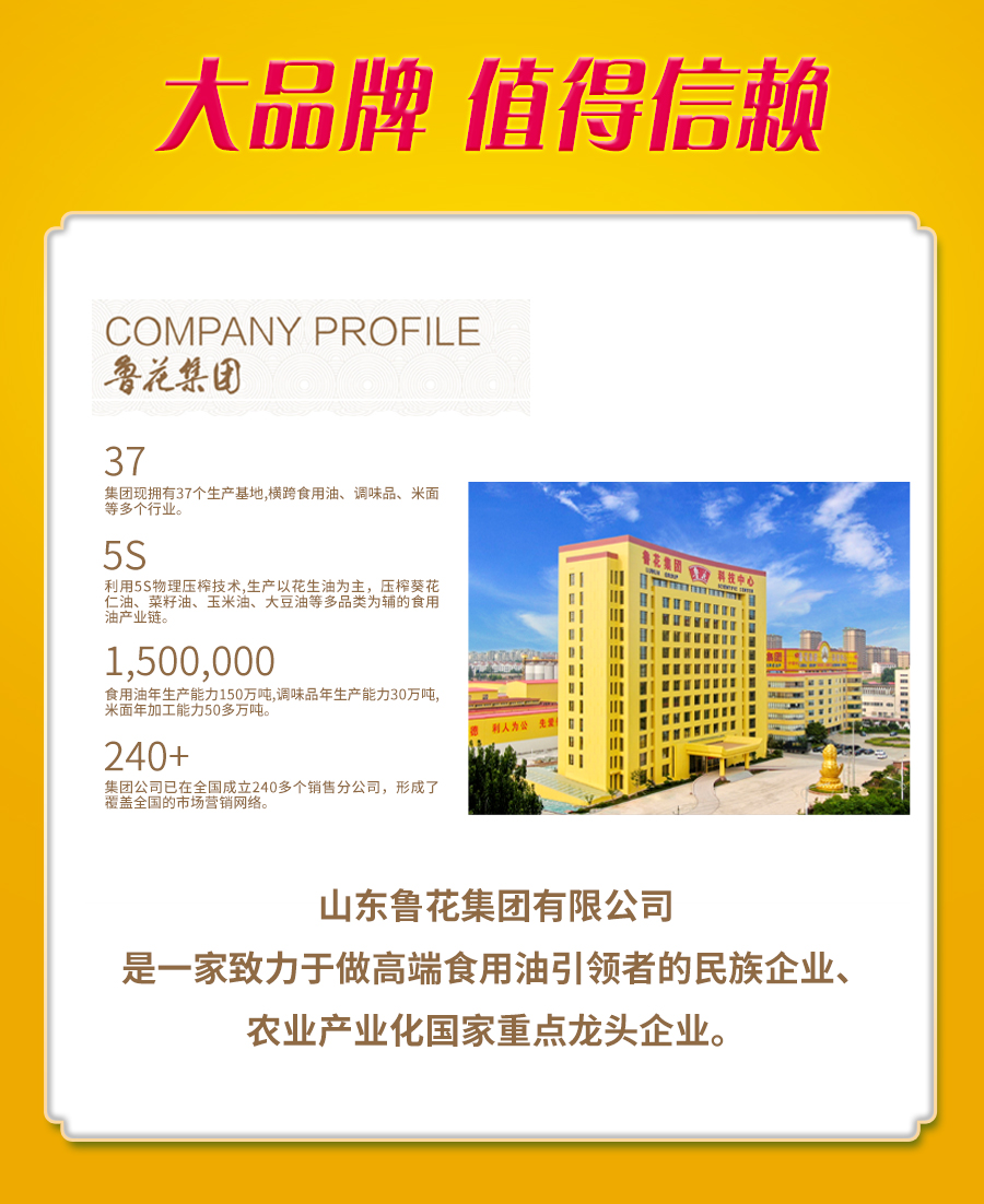 香飘万家花生油详情页_10.jpg