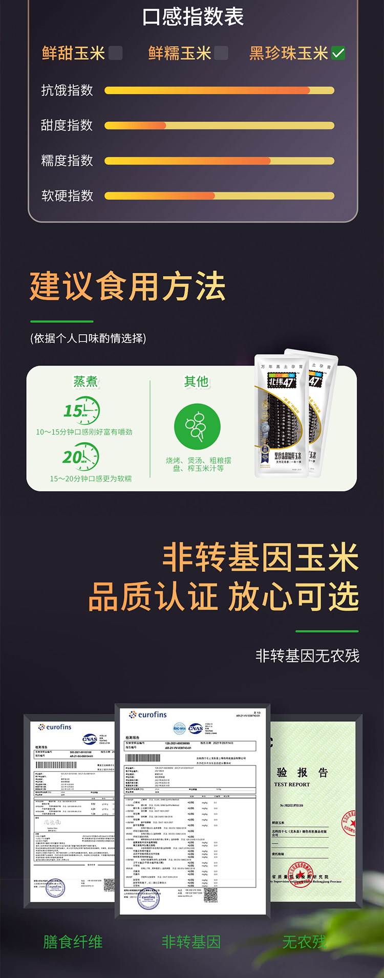 北纬黑750_10.jpg