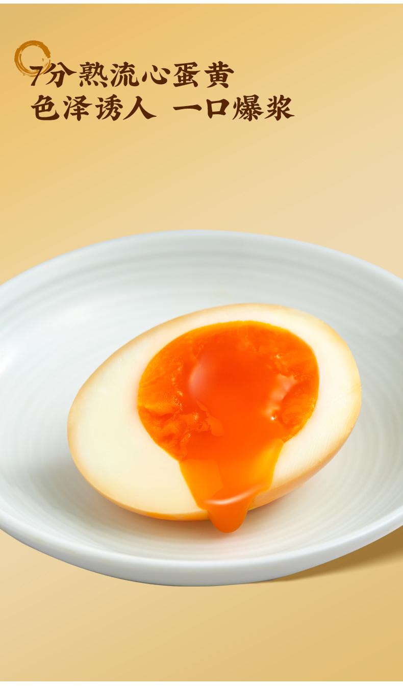 20221107黄天鹅溏心蛋15枚装-详情页-改_06.jpg