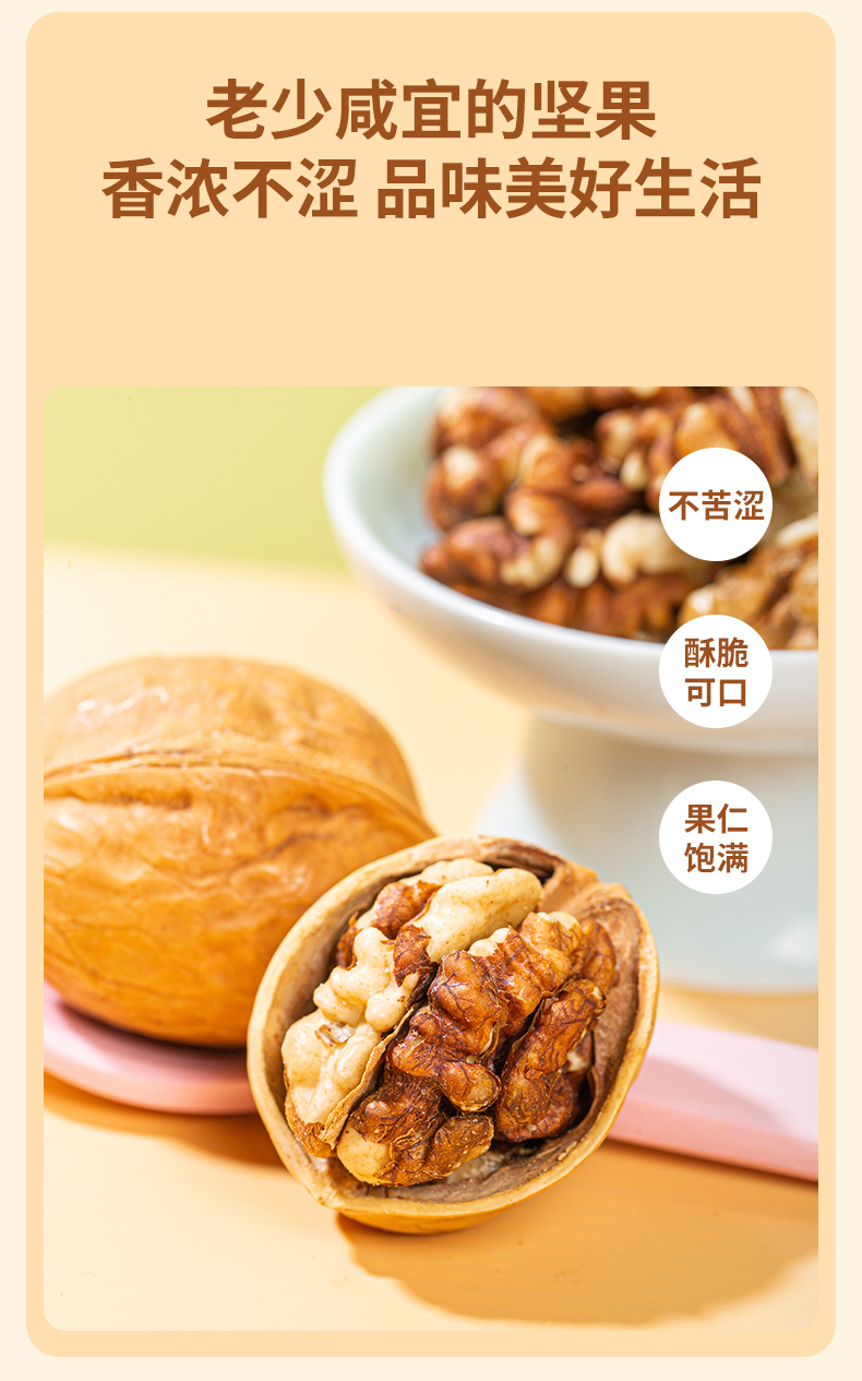 烤核桃_08.jpg