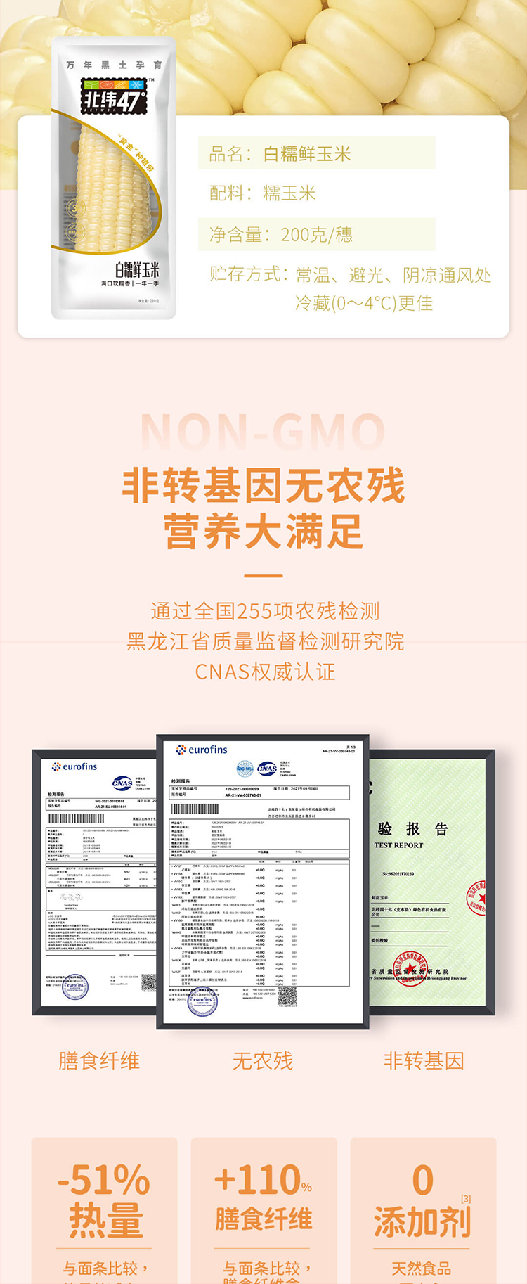 白糯750_05.jpg